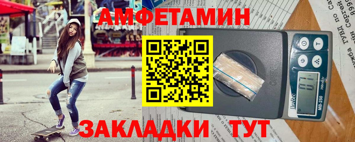 АМФЕТАМИН 97% Кстово