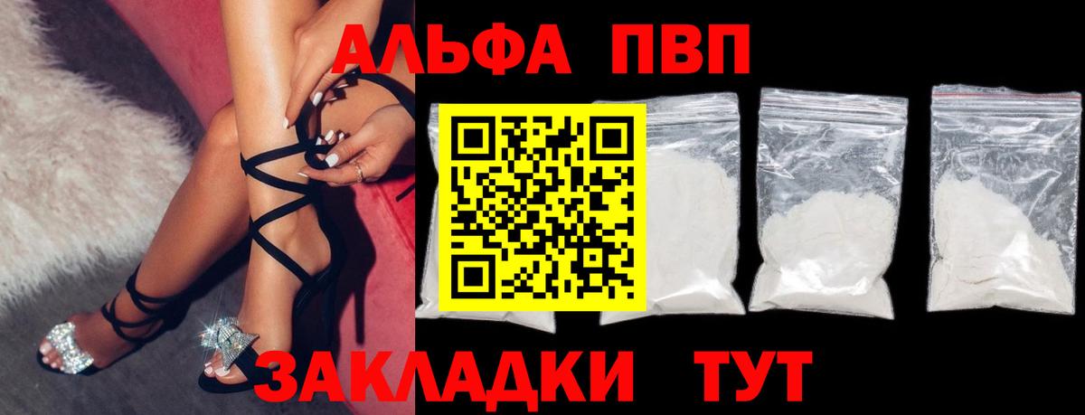 Альфа ПВП СК КРИС  А ПВП крисы CK  Alfa_PVP  Вход с VPN  Кстово  А ПВП кристаллы 