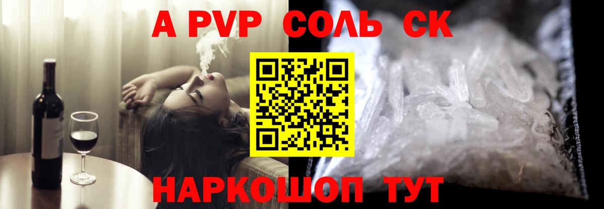 APVP крисы CK Кстово