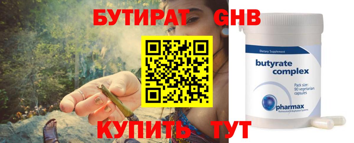 Кстово  Бутират 99%  Вход с VPN 