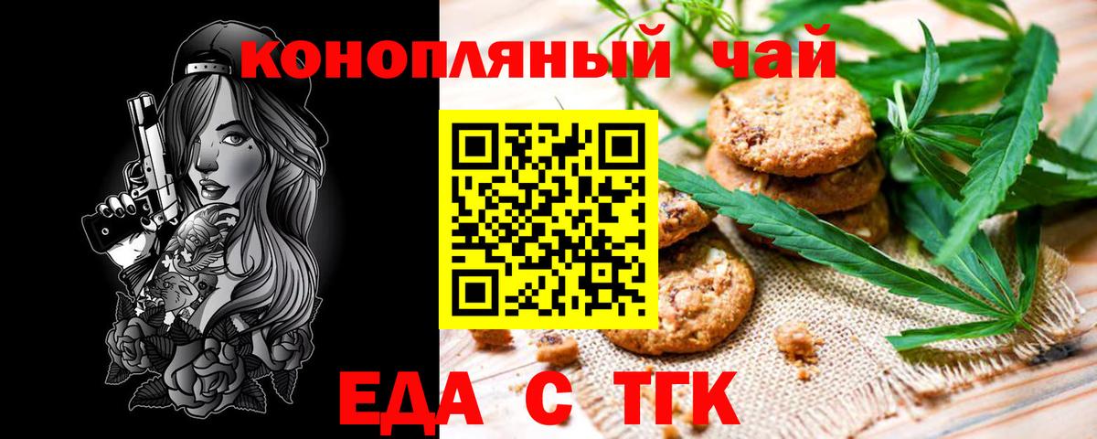 Canna-Cookies конопля  Вход с VPN  Кстово 