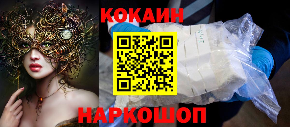 COCAIN 99%  Вход с VPN  Cocaine 98%  Кстово 
