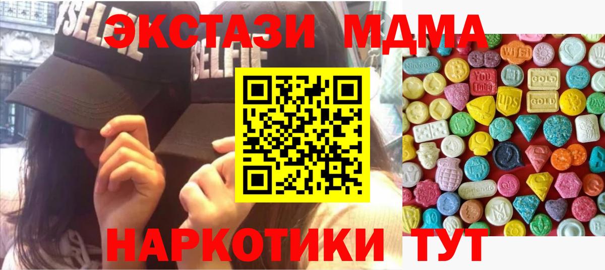 Ecstasy 250 мг  Вход с VPN  Кстово  Экстази Philipp Plein 