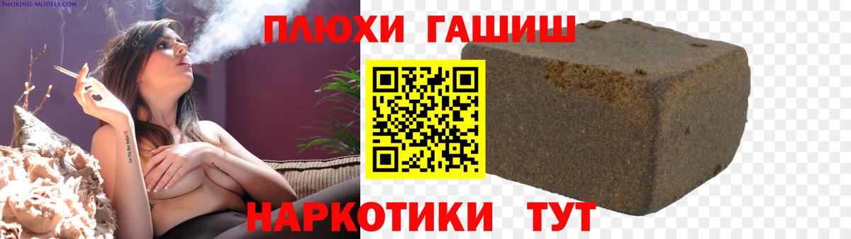 дарнет шоп  ГАШ VHQ  Вход с VPN  ГАШ hashish  Кстово 