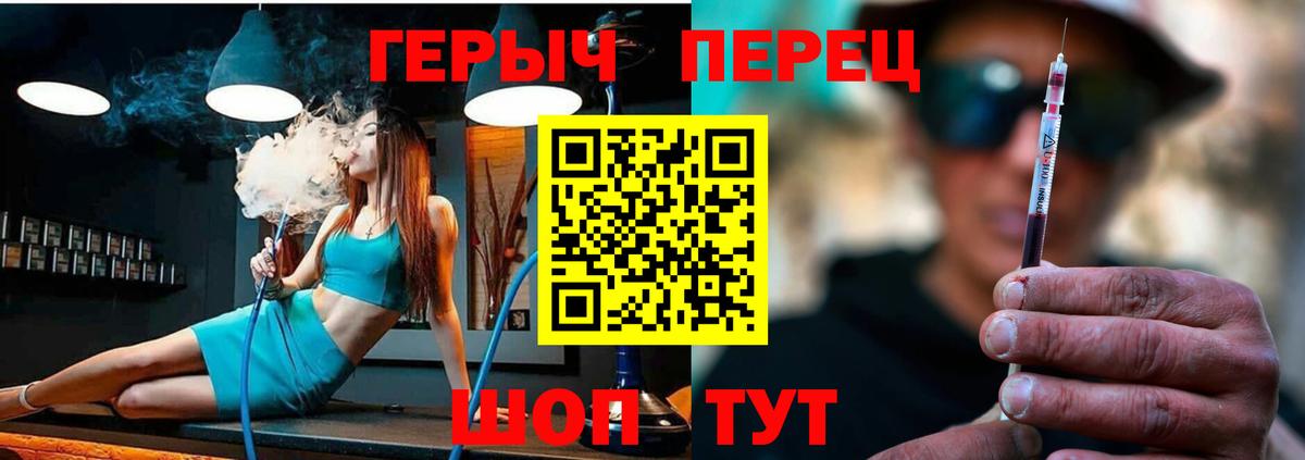 Героин Heroin Кстово