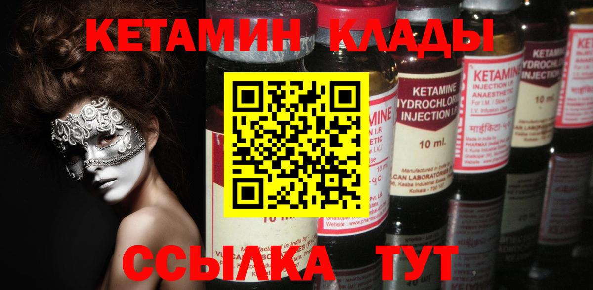 Кетамин ketamine  гидра как зайти  Кстово  Вход с VPN  Кетамин VHQ 