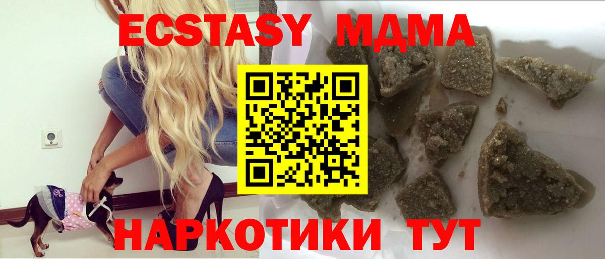 МДМА Molly  MDMA  MDMA кристаллы  Кстово  Вход с VPN 