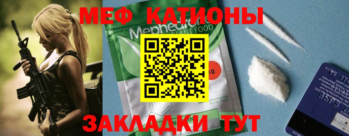 Меф Кстово