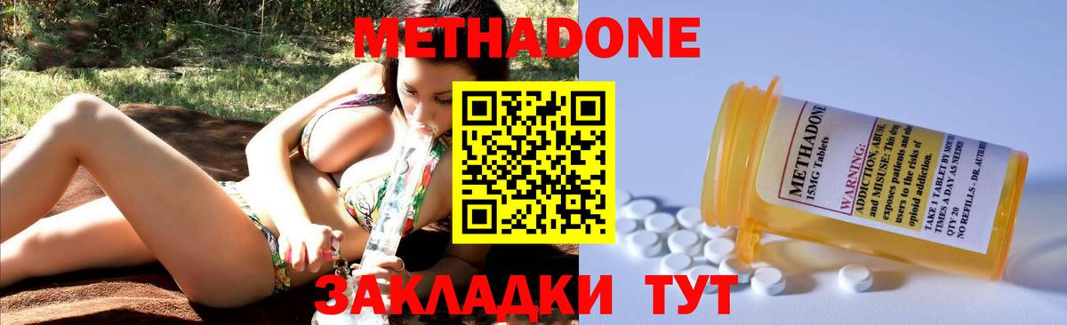 МЕТАДОН methadone  Вход с VPN  Кстово  Метадон белоснежный 