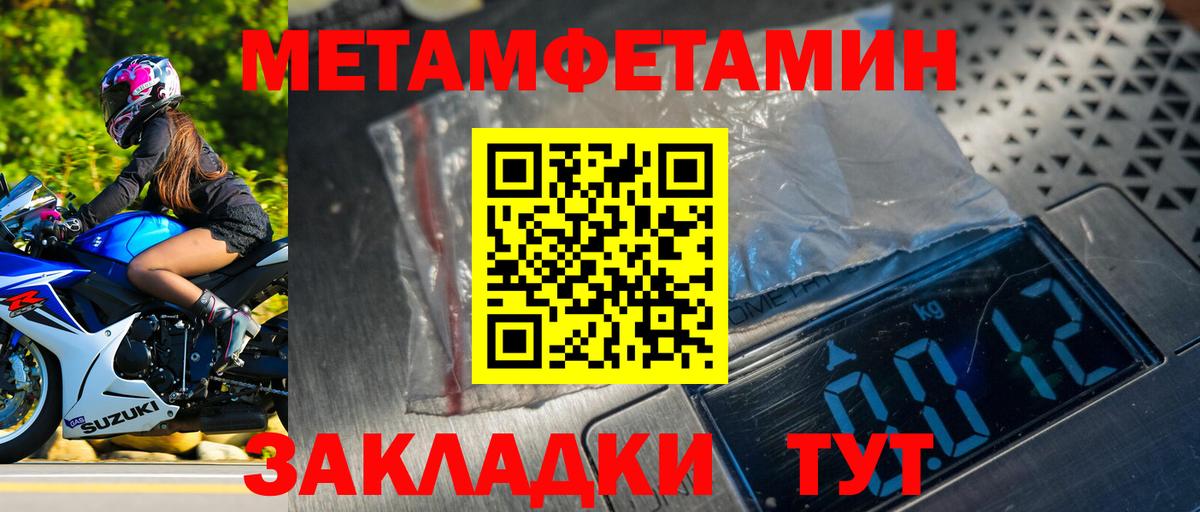 Кстово  Первитин Methamphetamine  Вход с VPN 
