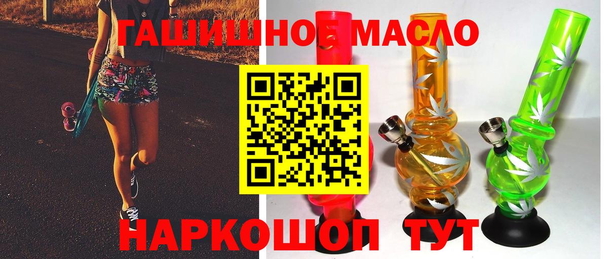 ТГК Wax Кстово