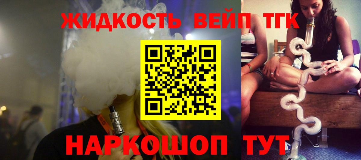 ТГК вейп с тгк  Вход с VPN  Дистиллят ТГК вейп с тгк  магазин продажи   Кстово 